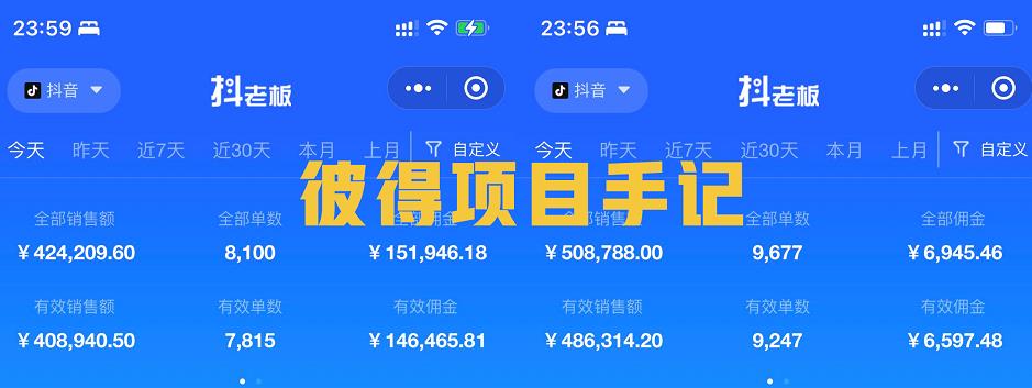 图片[2]-抖音教育书单号项目：实操2天90W，低投入、高成长、低风险，高收益-林文副业站