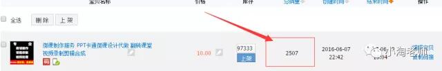 图片[2]-这个月小淘我做微课赚了2W+，附完整的微课制作流程-林文副业站