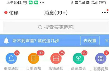 图片[6]-2021新风口-拼多多虚拟店：可多店批量操作，每个店一天收入在200-1000-林文副业站