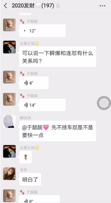于靓靓微信群分享：抖音瞬爆连爆技术 3分钟爆300w播放量（视频教程）-林文副业站