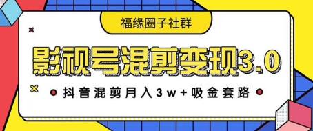 2020最新抖音课程：起号基础+账号类型定位+视频搬运发送处理-林文副业站