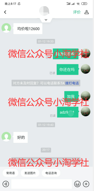 图片[6]-小淘实操房产类公众号一个月涨粉七千多，马上实现被动收入-林文副业站