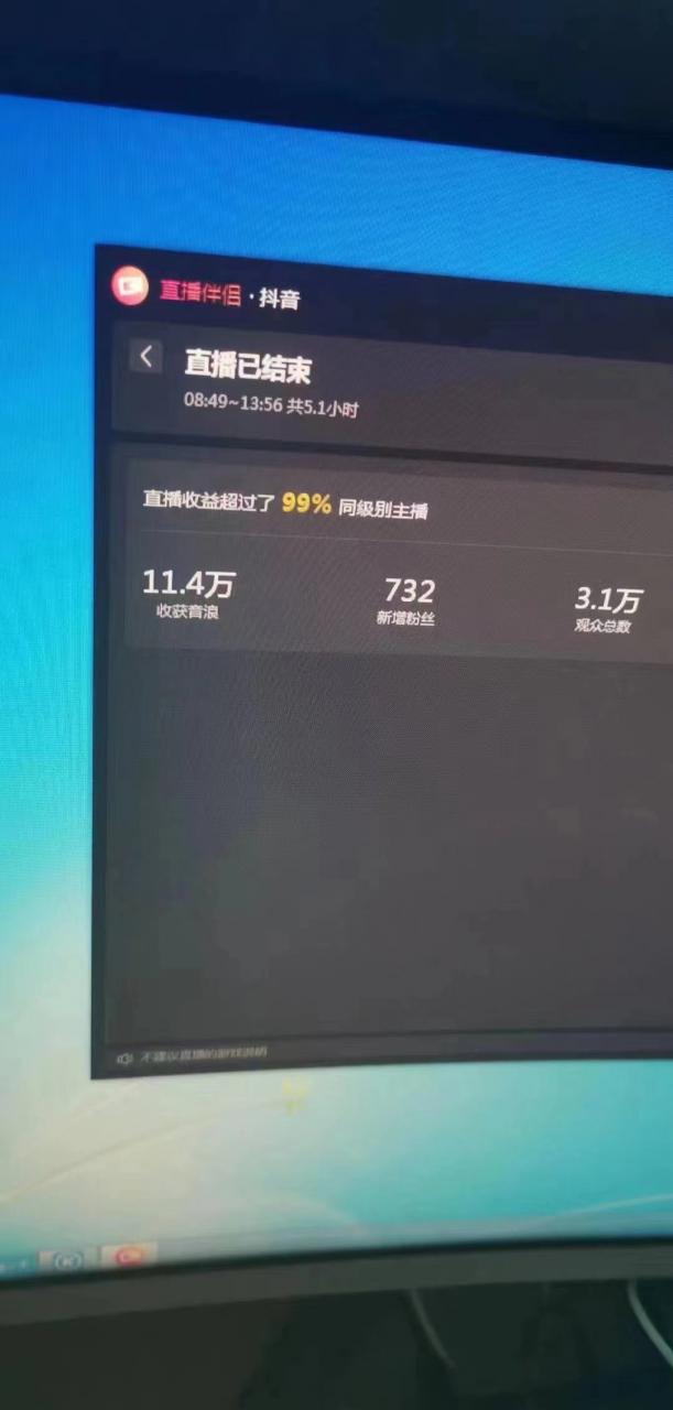 图片[3]-外面收费899最新抖音无人直播动漫解说项目，单号日入500+【高清素材+教程】-林文副业站