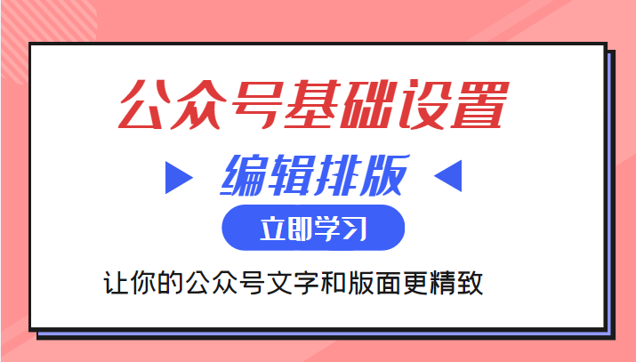公众号日涨粉50+，分享我做流量的新渠道-林文副业站