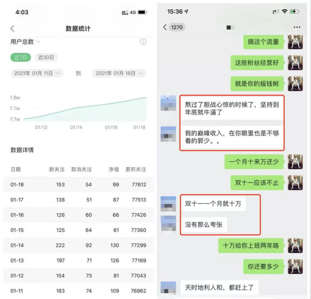 图片[4]-公众号霸屏SEO特训营第二期，普通人如何通过拦截单日涨粉1000人 快速赚钱-林文副业站