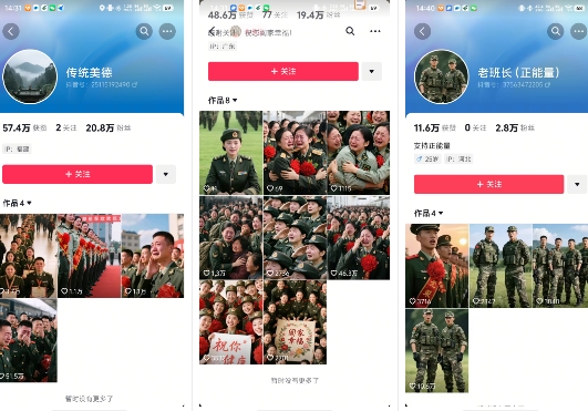 云天“军人”短视频教学，发发视频，3天万粉-林文副业站