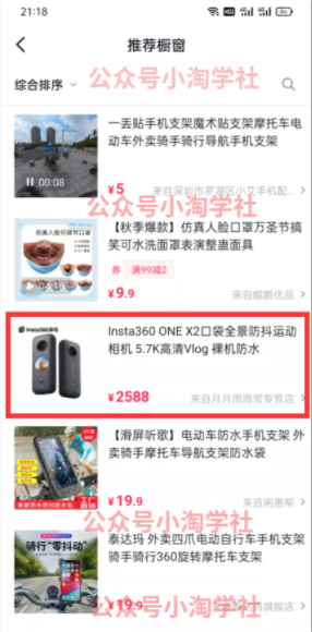 图片[4]-会员成功案例，头顶摄像头跑外卖顺带做短视频，上月收入2W+-林文副业站