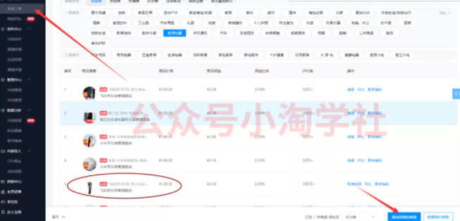 图片[3]-京东视频带货项目分享，发视频就能操作赚钱-林文副业站