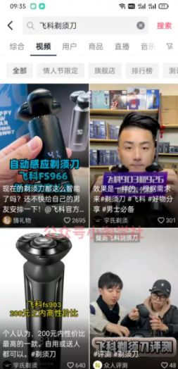 图片[4]-京东视频带货项目分享，发视频就能操作赚钱-林文副业站
