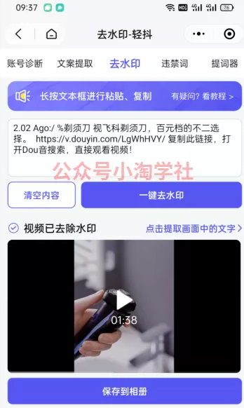 图片[5]-京东视频带货项目分享，发视频就能操作赚钱-林文副业站