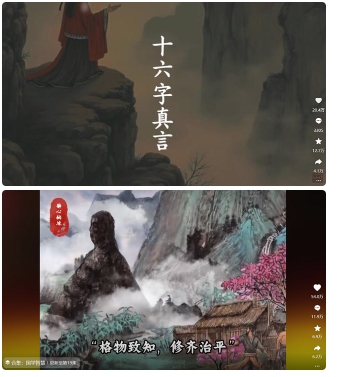 4月最新，国学赛道引流玩法教学，两位数作品量引流上万粉，从0到1给你引流和变现的思路-林文副业站