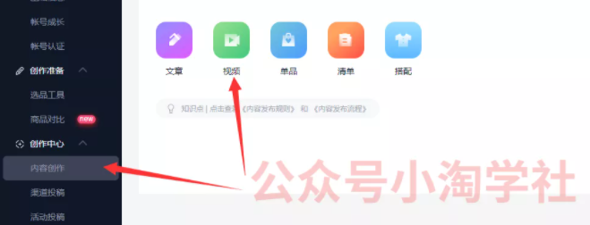 图片[6]-京东视频带货项目分享，发视频就能操作赚钱-林文副业站