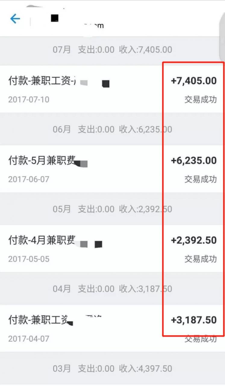 图片[4]-大学生兼职月入7000+，这个项目人人可操作！-林文副业站