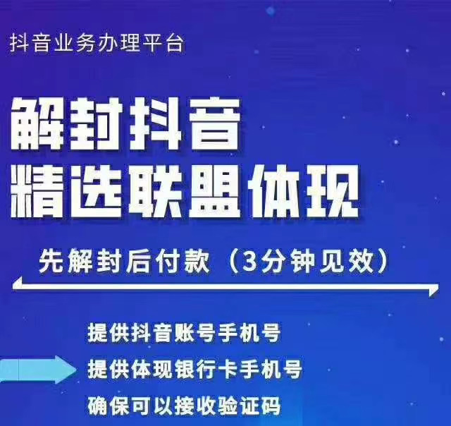 图片[1]-封号抖音强提小店佣金，原价8888技术（附破解版APP）-林文副业站