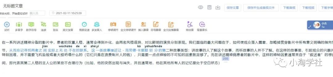 图片[3]-抖音电影解说项目实操详解，无需自己配音-林文副业站