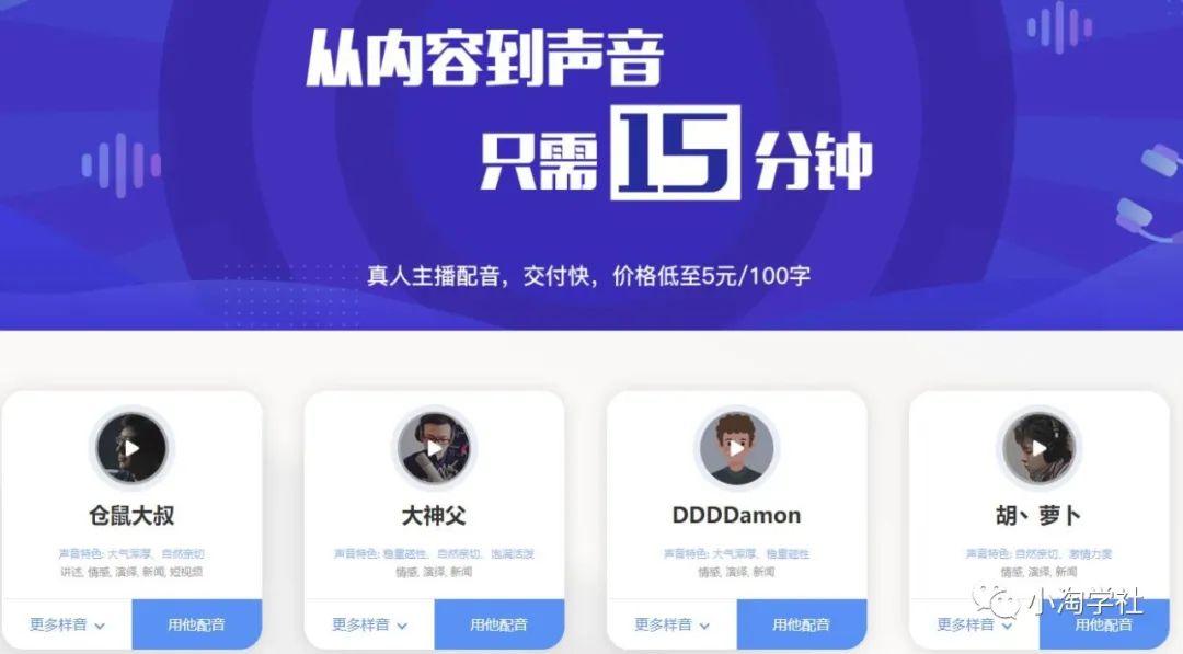 图片[4]-抖音电影解说项目实操详解，无需自己配音-林文副业站