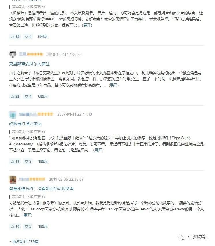 图片[2]-抖音电影解说项目实操详解，无需自己配音-林文副业站