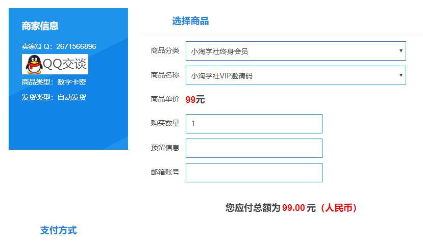 图片[3]-做站群项目我是如何解决支付问题的干货分享-林文副业站