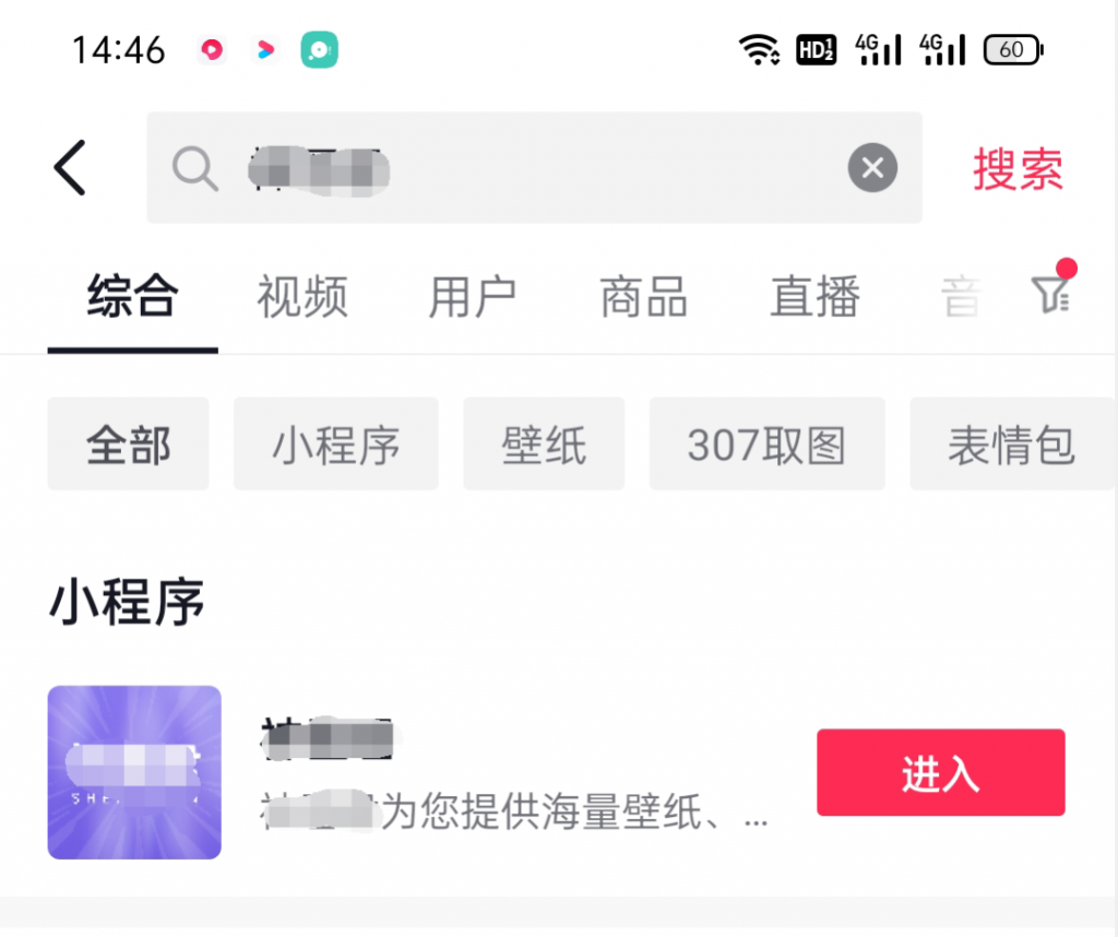 图片[3]-抖音壁纸号全新玩法，全程在抖音内部即可直接变现-林文副业站