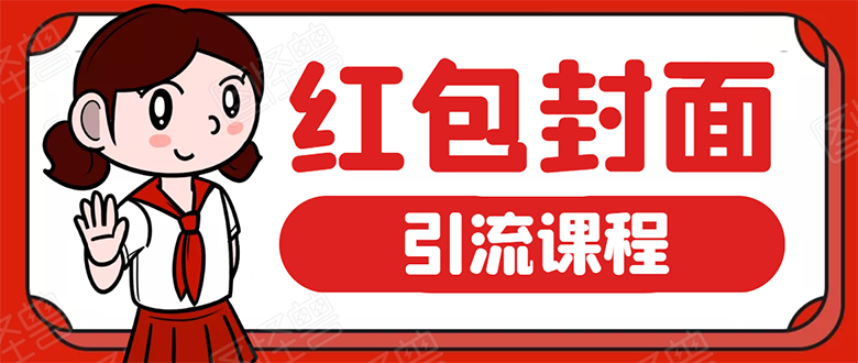 手机剪辑赚钱课，抓住短视频风口剪出百万爆款视频，实操小白3周赚到20000+-林文副业站