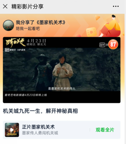 图片[3]-爱奇艺联盟无脑搬砖项目，可配合操作CPS-林文副业站