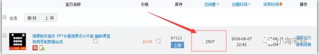 图片[3]-我操作了6年的微课代做项目，现在每年额外多赚4W-林文副业站