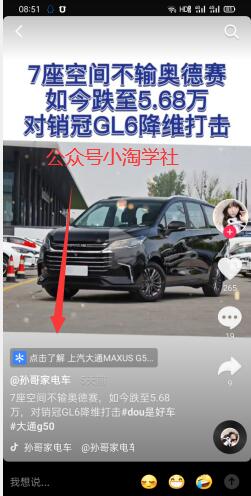 图片[1]-拍车赚钱项目，无任何技术含量都可以操作-林文副业站