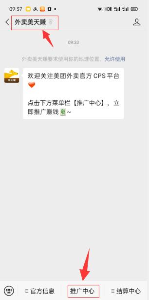 图片[1]-小淘学社：外卖CPS项目解析与评测-林文副业站