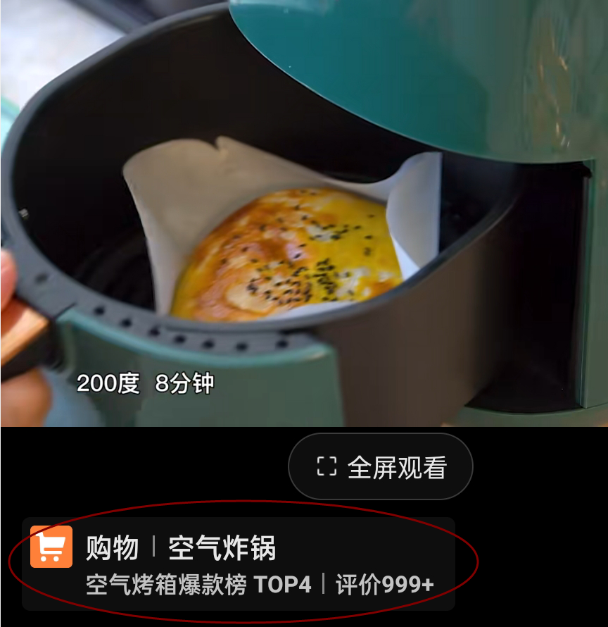 图片[2]-做抖音可以选择空气炸锅这个领域，涨粉快变现快，大众美食流量大-林文副业站