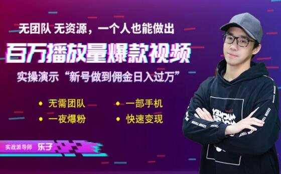 短视频赚钱实操课，给你6把通关钥匙，一个人0基础也能做出百万播放量(无水印)-林文副业站