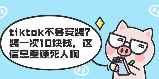 杰小杰·短视频上热门的方法技巧，利用短视频导流快速实现万元收益-林文副业站