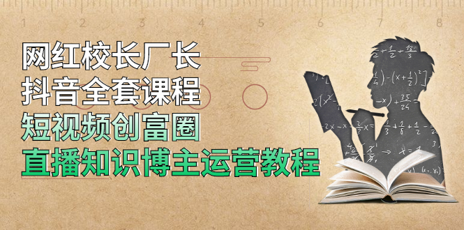 低成本创业项目，抖音，快手，视频号都通用的书单号5种赚钱玩法-林文副业站