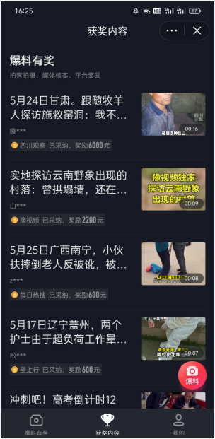 图片[4]-随手拍的视频卖给抖音也能赚钱，无需粉丝适合所有普通人操作-林文副业站
