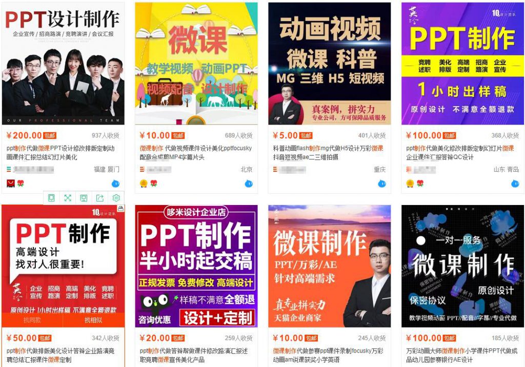 图片[1]-我操作了6年的微课代做项目，现在每年额外多赚4W-林文副业站