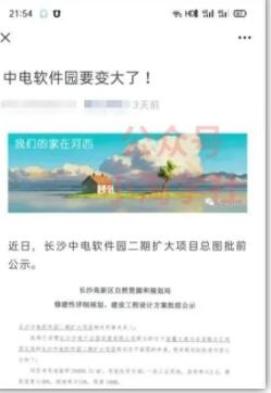 图片[5]-微头条复制粘贴项目，全程手机操作即可赚收益-林文副业站