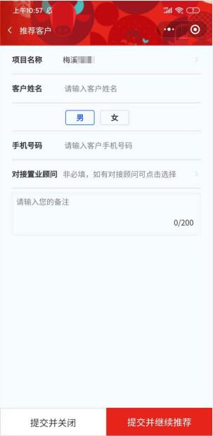图片[2]-月入十万的楼盘带看项目，结合抖音匹配精准流量-林文副业站