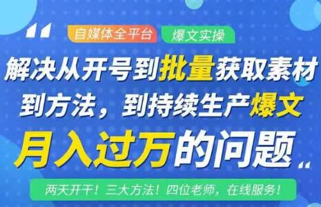 图片[1]-阿星全平台洗稿创收教程，批量获取素材的方法，持续生产爆文月入过万没问题-林文副业站