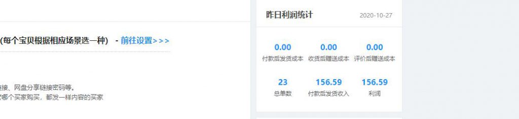 图片[2]-挂机项目，我推荐做淘宝，特别稳定可放大-林文副业站