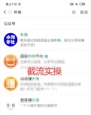 楼盘名公众号截流术，适合所有人傻瓜式操作-林文副业站