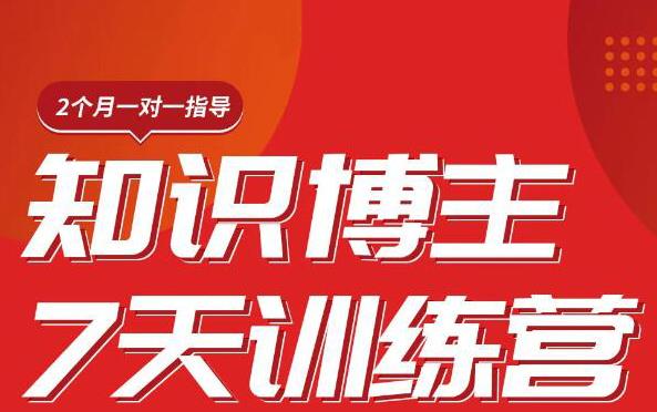 2021最新网红校长全套课程，短视频创富圈线上+线下课程-林文副业站