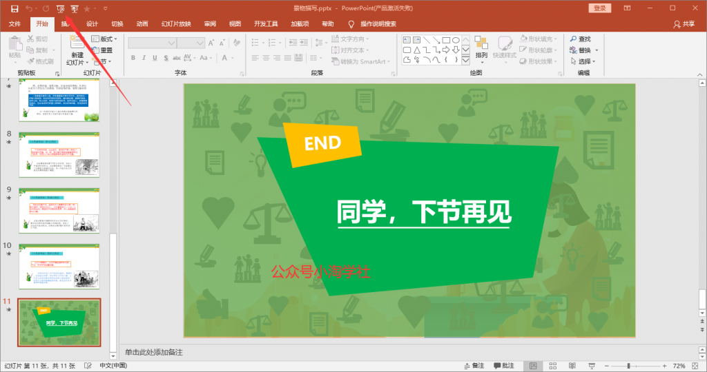 图片[4]-这个月小淘我做微课赚了2W+，附完整的微课制作流程-林文副业站
