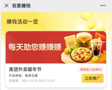 图片[2]-小淘学社：外卖CPS项目解析与评测-林文副业站