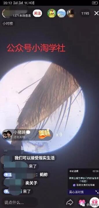 图片[5]-买个显微镜拍抖音做无人直播项目-林文副业站