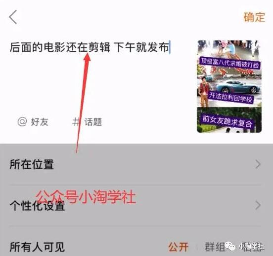 图片[4]-快手混剪上热门对接小说项目变现-林文副业站