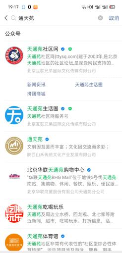 图片[2]-楼盘名公众号截流术，适合所有人傻瓜式操作-林文副业站