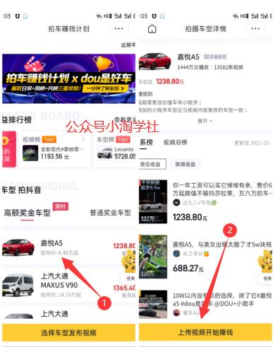 图片[3]-拍车赚钱项目，无任何技术含量都可以操作-林文副业站