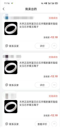 图片[1]-闲鱼无货源项目如何做到日赚100+-林文副业站