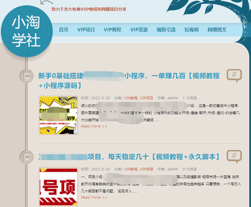 图片[4]-实操B站短视频引流，效果棒棒哒-林文副业站
