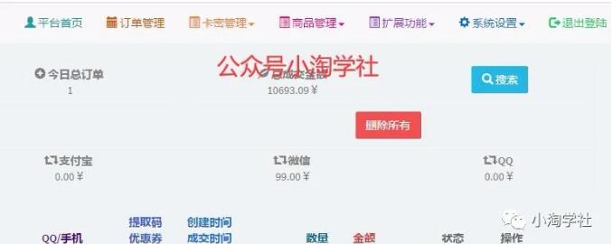 图片[2]-分享小淘我正在操作的五个长期正规项目-林文副业站