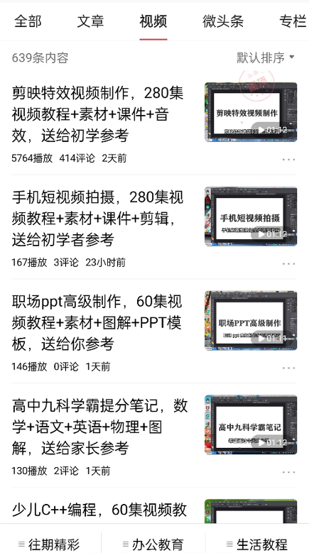 图片[1]-免费送资源项目，实现广告私域双向收益-林文副业站